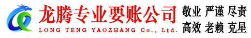 永定讨债公司